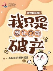 �������ϰ壿��ֻ�����ù�˾�Ʋ�